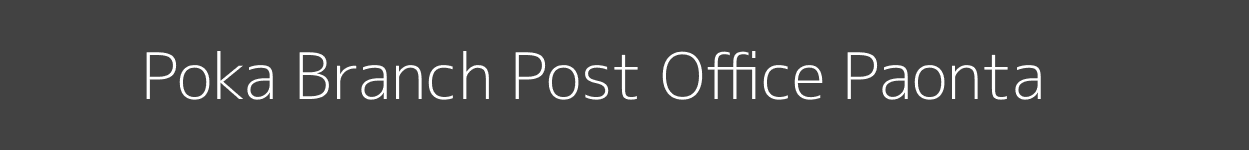 Poka Post Office Paonta Pincode 173029