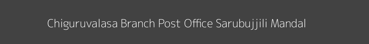 Chiguruvalasa Post Office Sarubujjili Mandal