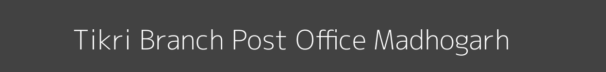 Tikri Post Office Madhogarh