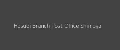 Hosudi Post Office Shimoga Pin Code 577222