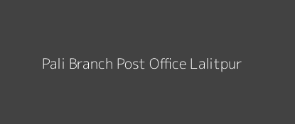 Pali Post Office Lalitpur Pin Code 284403